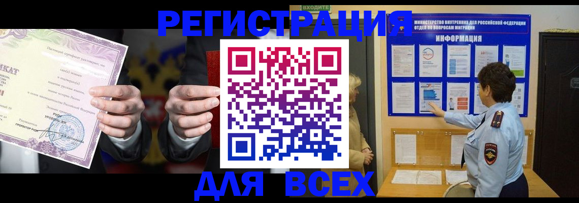 регистрация в Владивостоке