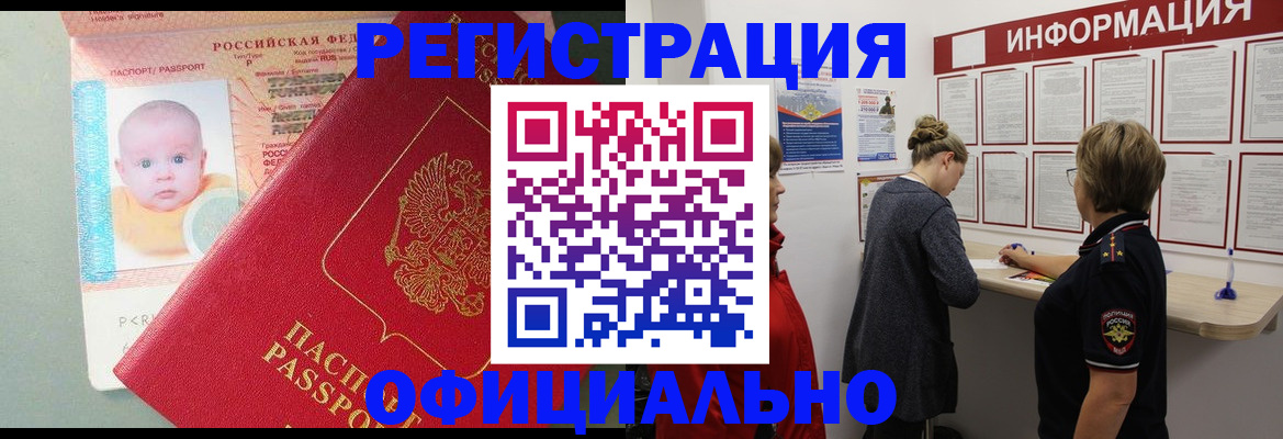 прописка иностранных граждан в Владивостоке