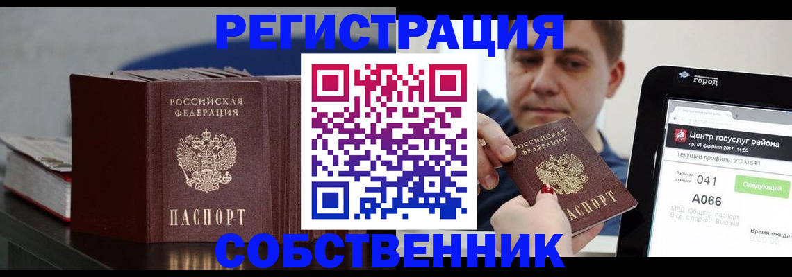 найти адрес прописки в Владивостоке