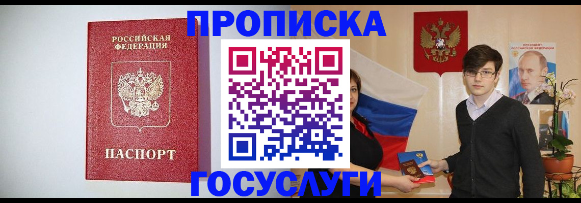 прописка иностранных граждан в Владивостоке