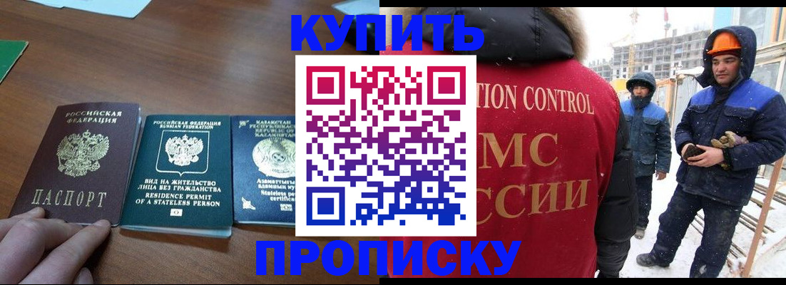 регистрация в Владивостоке