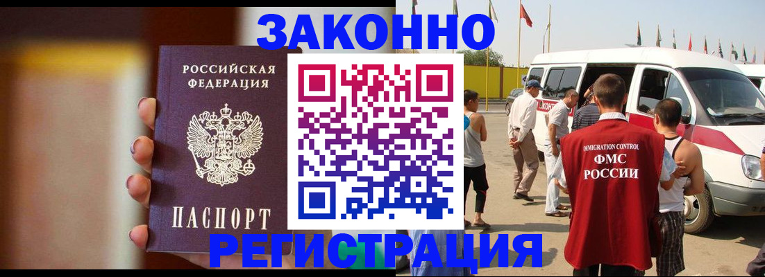 прописка в квартире в Владивостоке